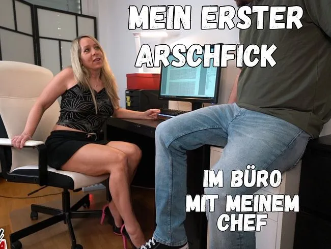 Mein erster Arschfick mit Chef im Büro!