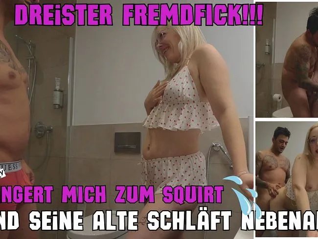 Dreister FREMDFICK!!! ER FINGERT MICH ZUM SQUIRT | Seine ALTE liegt nebenan!